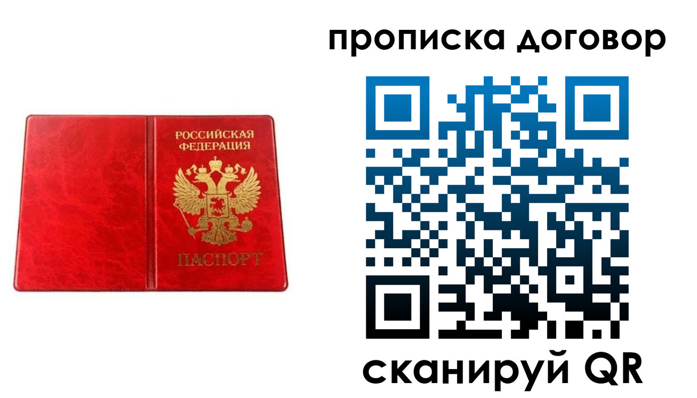 временная регистрация адрес в Юрюзани