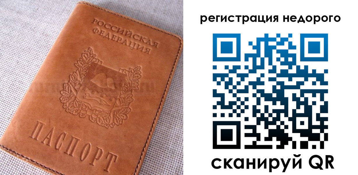 прописка от собственника в Юрюзани