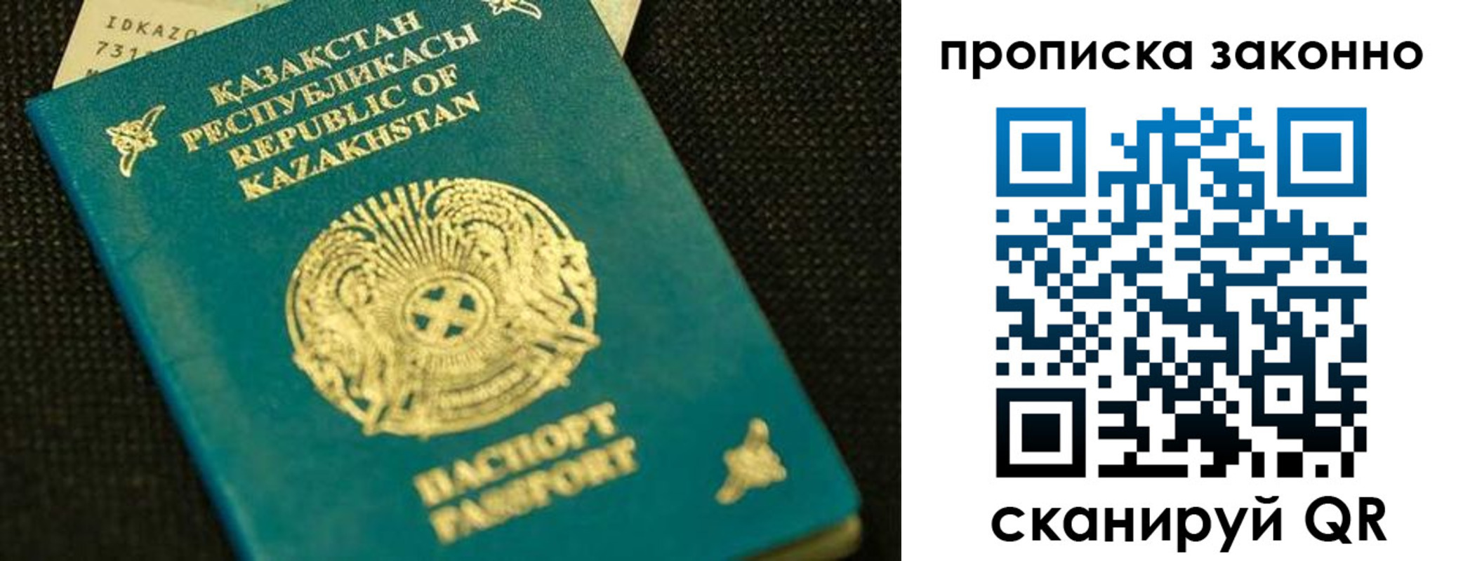 временная регистрация недорого в Юрюзани