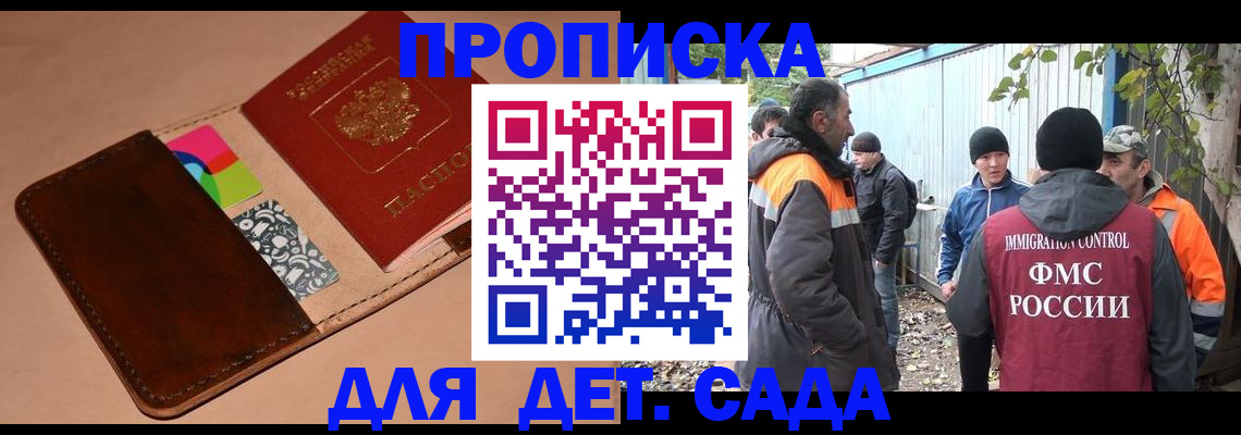 прописка иностранных граждан в Юрюзани