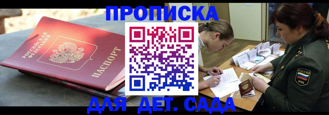 прописка для военкомата в Юрюзани