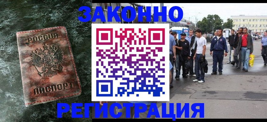 временная регистрация адрес в Юрюзани