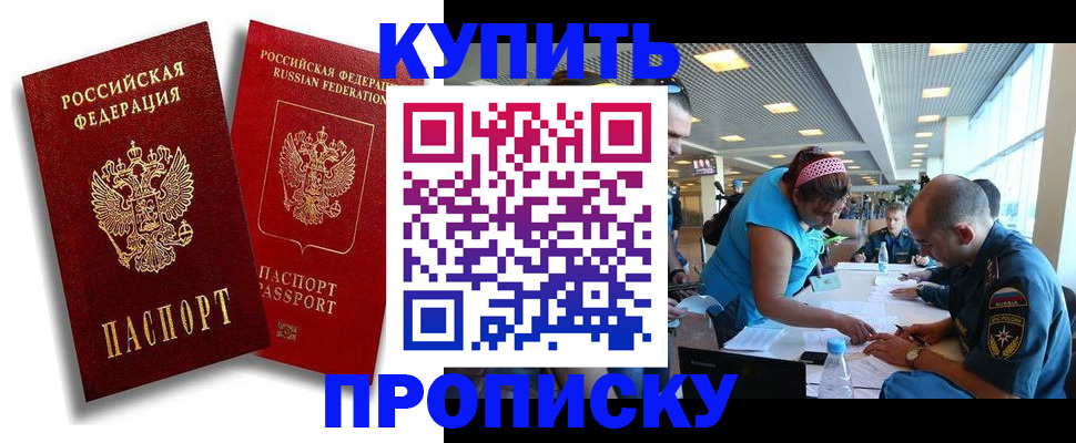 прописка иностранных граждан в Юрюзани