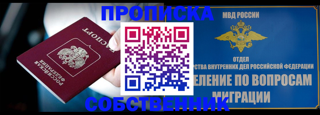 временная регистрация в Юрюзани