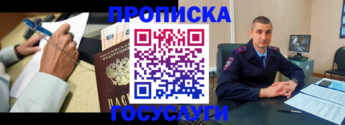 временная регистрация в Юрюзани