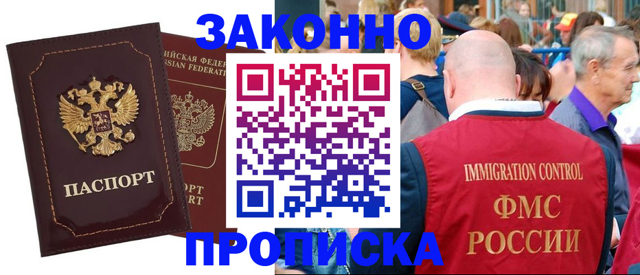 прописка паспорт в Юрюзани