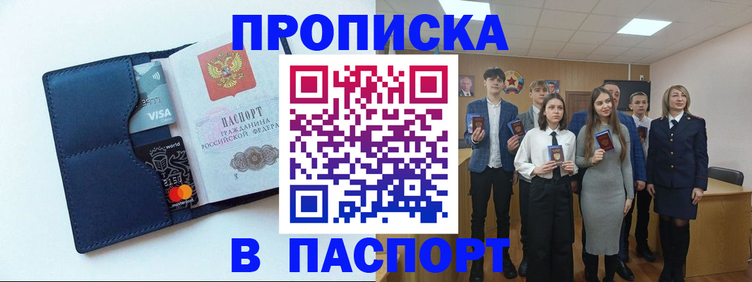 временная регистрация собственник в Юрюзани