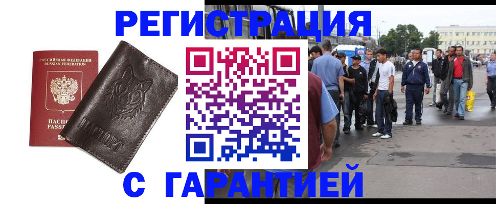 временная регистрация поиск в Юрюзани