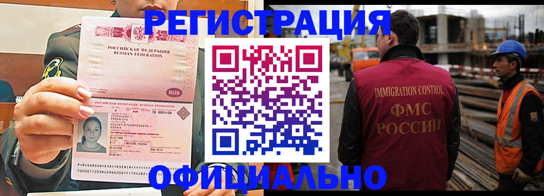 прописка ребенка в Юрюзани