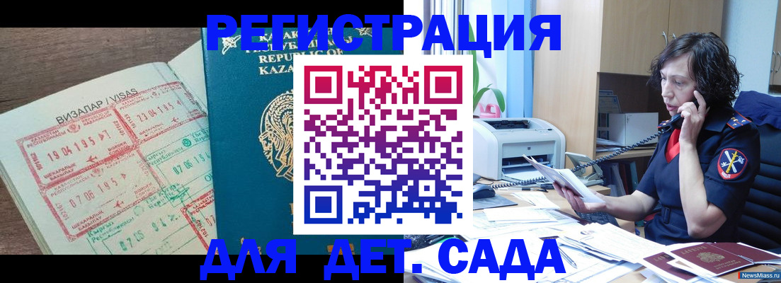 купить прописку в Юрюзани