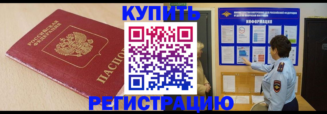 регистрация в Юрюзани