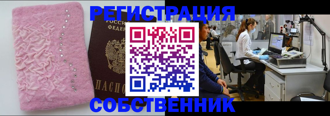 временная регистрация для школы в Юрюзани