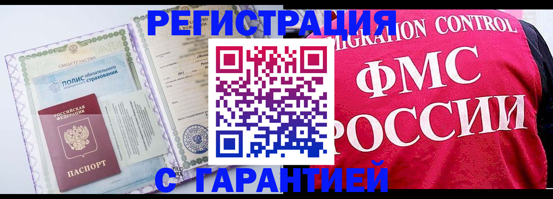 временная регистрация для школы в Юрюзани